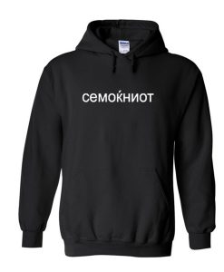 Cemokhnot Hoodie (Oztmu)