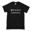 Bultaoreune T Shirt Black (Oztmu)