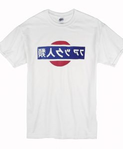 Fuck Humanity Japanese T-Shirt (Oztmu)